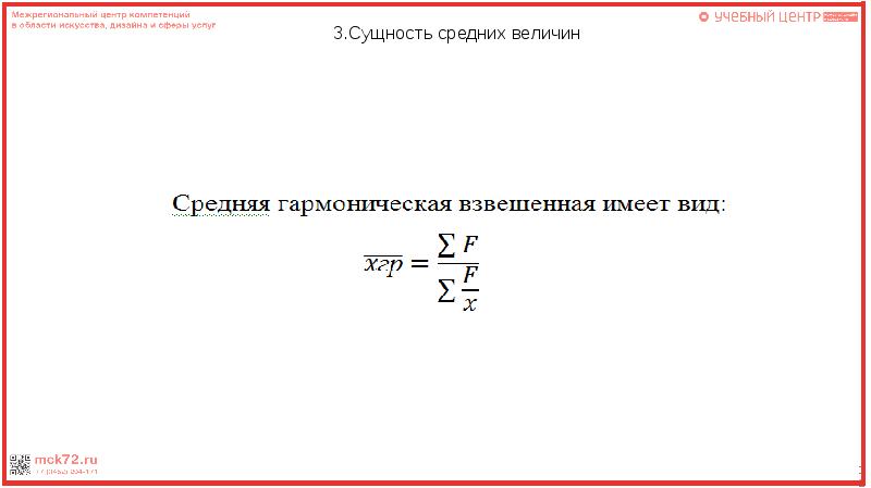 Показатели вариации в статистике презентация