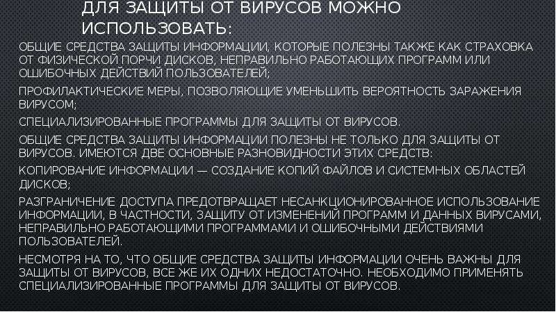 могут ли быть вирусы на ios. ваш айфон заражен вирусом. заражение компьютера вирусами. ваш айфон заражен вирусом. как очистить айфон от вирусов.