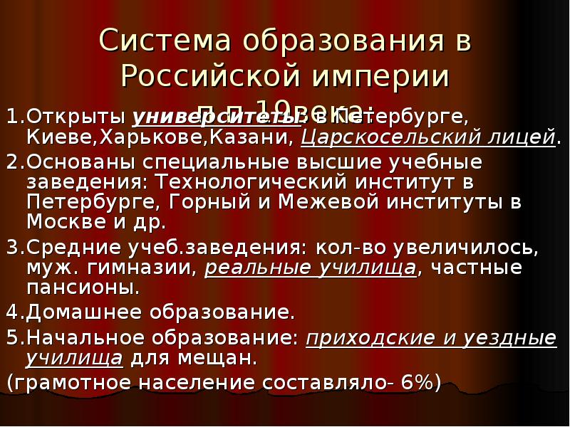 Термины культуры 19 века. Царскосельский лицей презентация. Интересный факт о русской культуре 19 века. Методы исследования русской культуры 19 века. Заметки докладчика по теме культура 19 века.