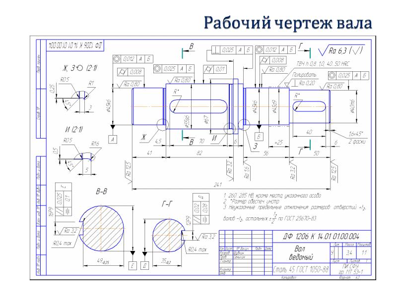 Подшипник на валу чертеж