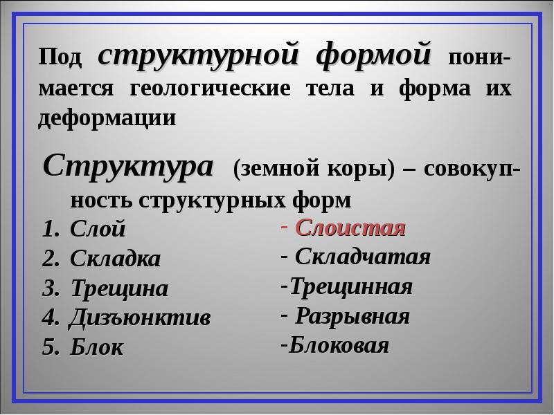 Приведенная и структурная форма. Какие формы структурной. Какие формы структурной. Какие формы структурной. Чтоттокое структура формы.