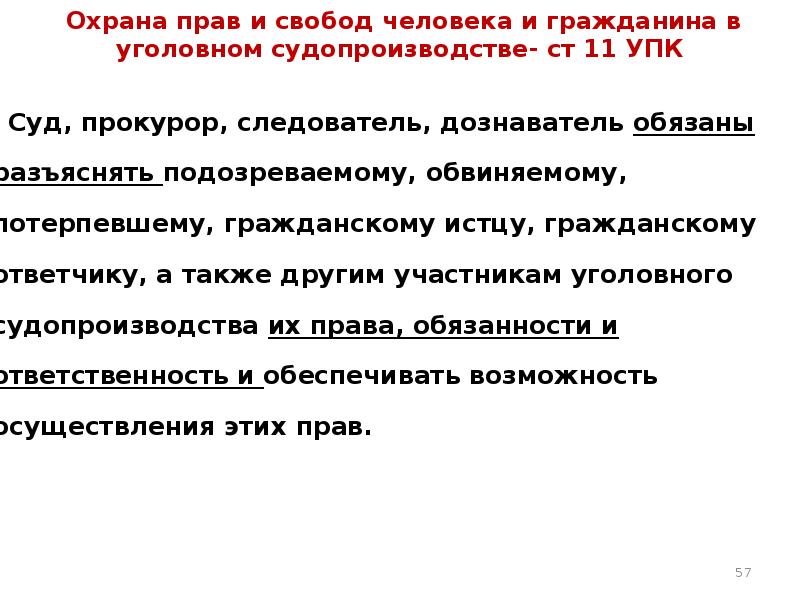 Потерпевший в гражданском судопроизводстве