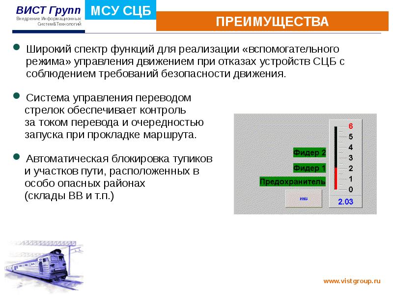 Асу ржд презентация