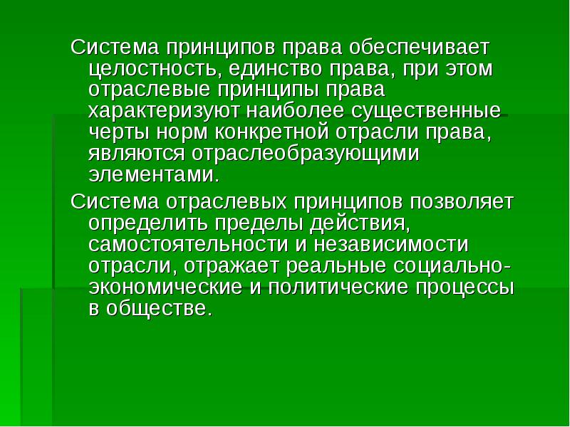 Что обеспечивает право