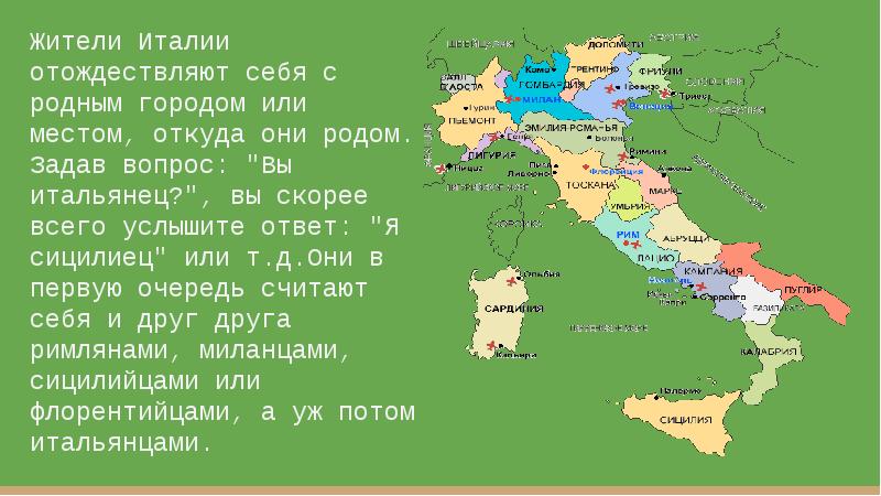 Правила в италии. Речевой этикет Италии. Этикет Италии презентация. Особенности этикета в Италии. Этика Италии.