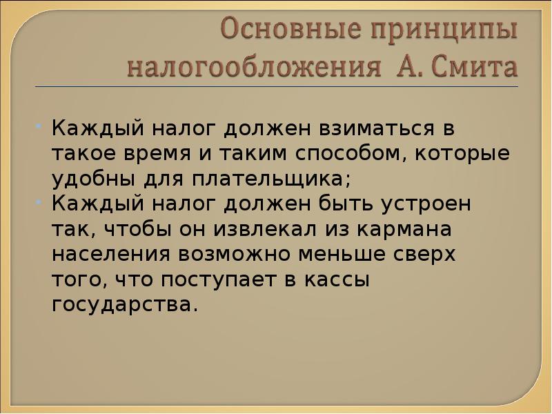 Каждый налог. Составить 5 предложений и в каждом по налогу.