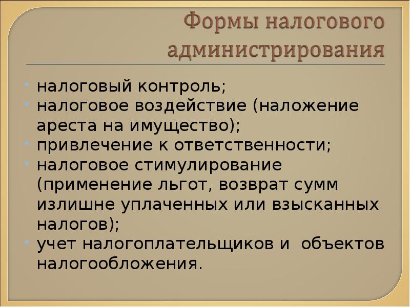 План налоги и их воздействие на экономику