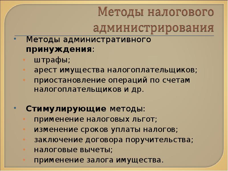 Заключение налогов. Налоговая система РФ вывод. Заключение по налогам. Налоги и налогообложение вывод. Вывод по налоговой системе РФ.