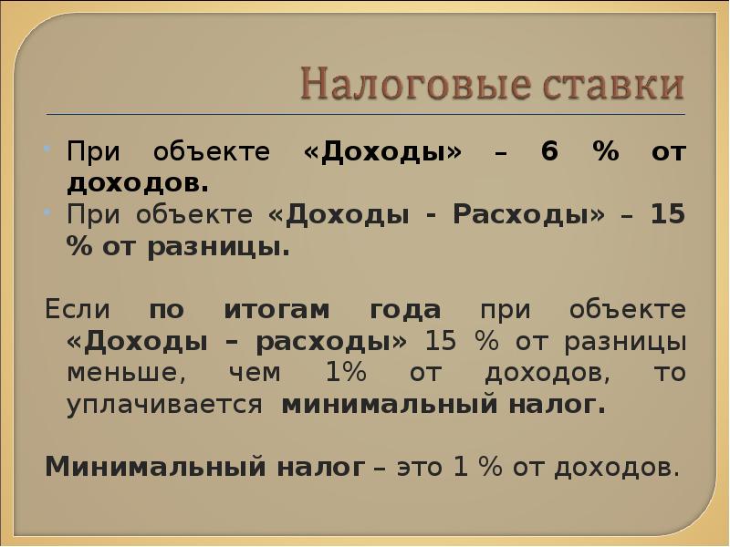 Доходы 6. Налоговые сборы формула.