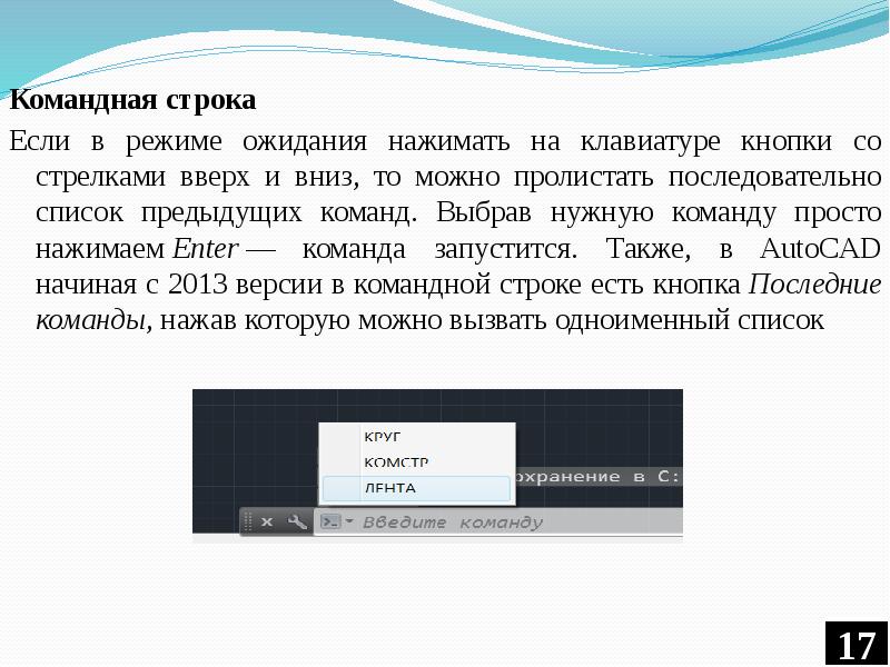 Знак конца абзаца. Для удаления фрагмента текста следует выделить его и нажать клавишу. Ввод текста. При преобразовании текста в таблицу, текст нужно набрать:. Специальные клавиши на клавиатуре.