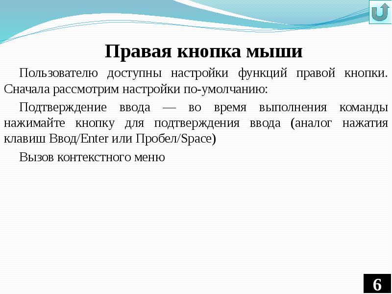 Стилевые взаимодействия в музыке. Сначала ознакомиться. Запуск программы значок. Сначала ознакомиться. Работа с текстом теория.