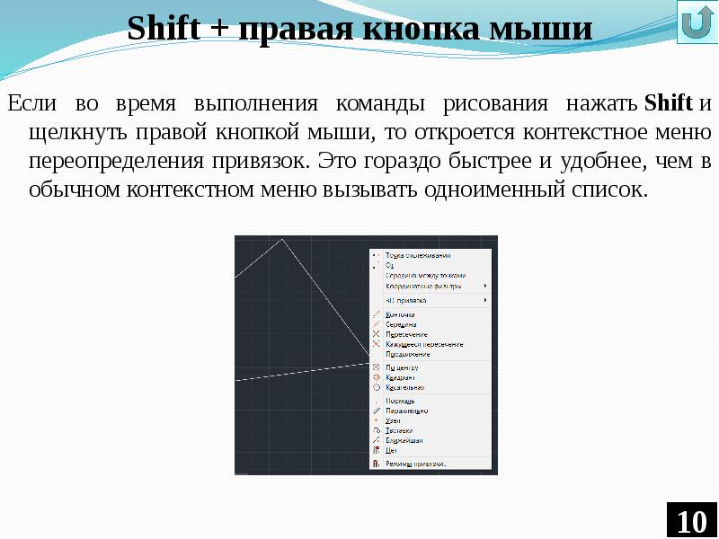 Что изменится если рисовать линию правой кнопкой мыши