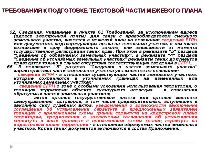 Соглашение о сервитуте части земельного участка образец