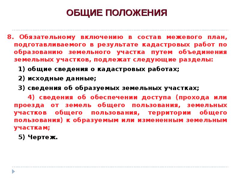 Какие объекты не являются обязательными для включения в план осмотра