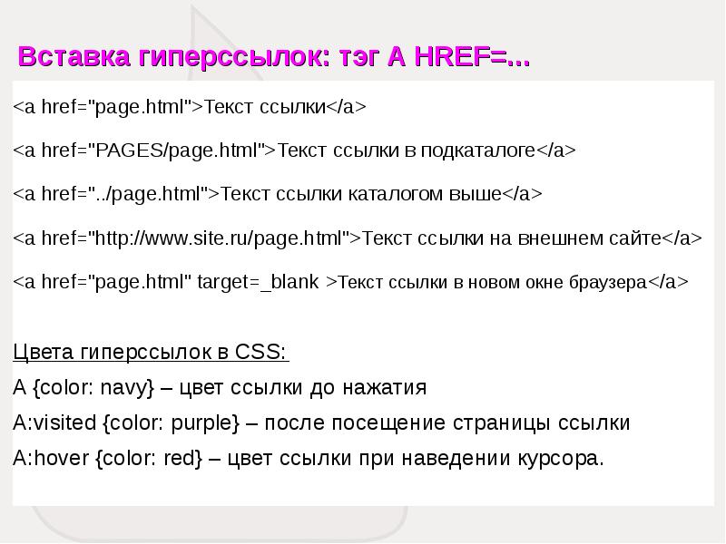 Html при нажатии на ссылку. Размер текста в html.