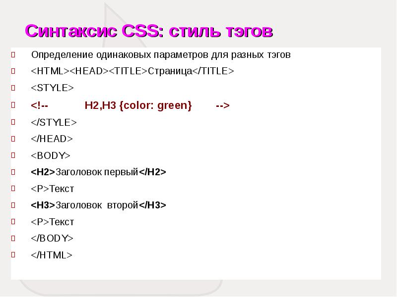 Одинаковые параметры. Тэг по определению это.