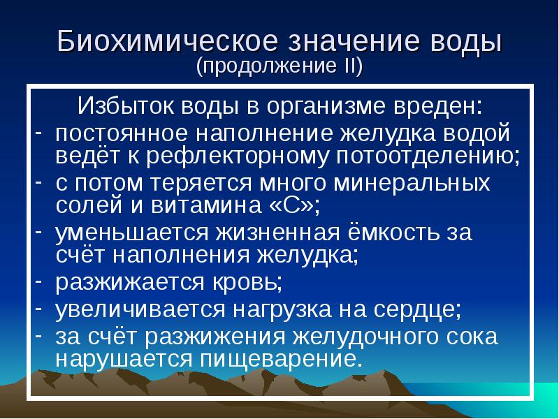 Избыточная жидкость. Избыток воды в организме. Переизбыток воды в организме симптомы. Симптомы избытка воды. Избыток воды в организме симптомы.