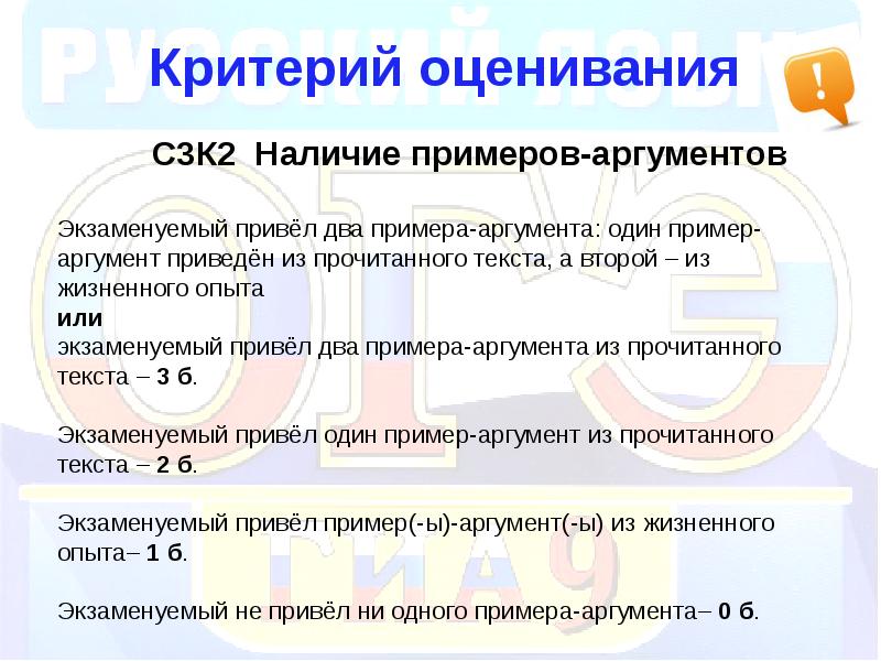 Приведите два примера аргумента. Критерий оценивания аргумента из жизненного опыта. Эпидейктические Аргументы примеры. Критерий оценивания аргумента из жизни. Сведения из СМИ примеры аргументов.