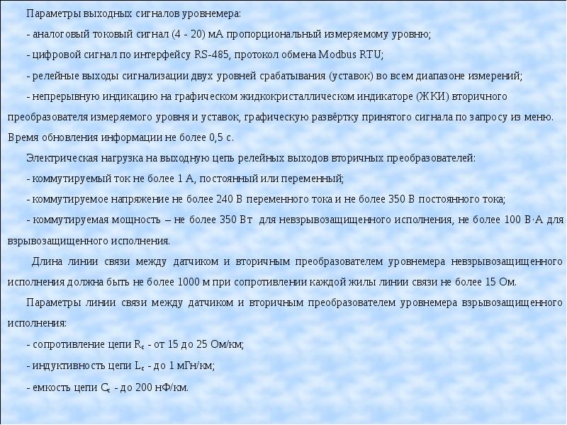 Временные и амплитудные параметры. Импульсный усилитель ачх. Длительность фронта импульса. Параметры импульсных сигналов. Параметров импульсного напряжения.