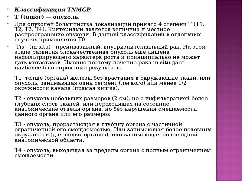 Методикой уточняющей распространение опухолевой инфильтрации стенки пищевода является