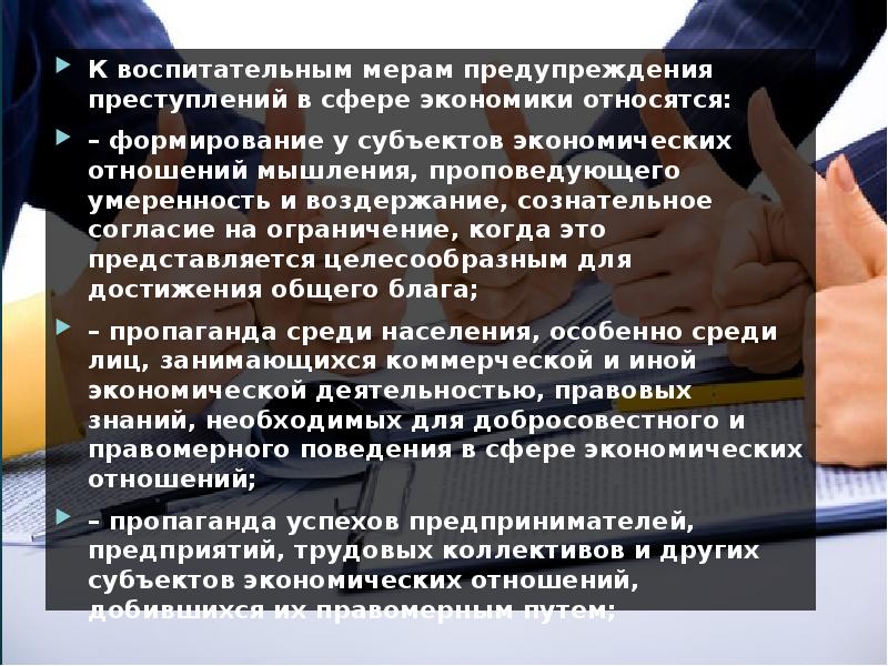 Организационная преступность презентация