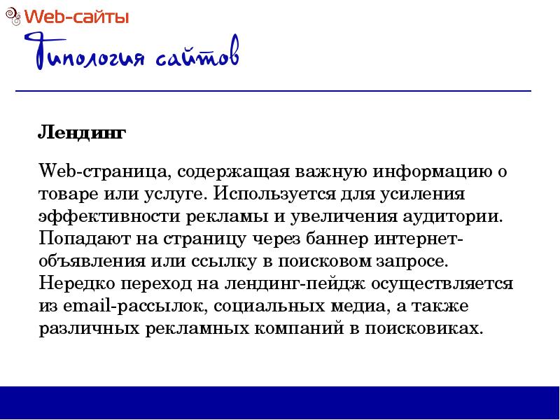 Проект создание сайта введение