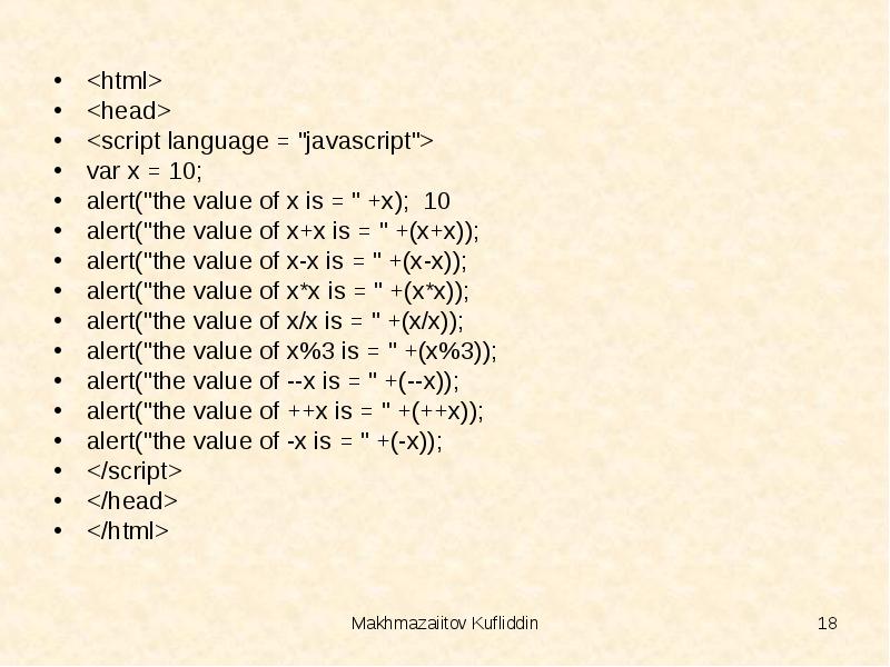 Презентация язык программирования javascript - 87 фото