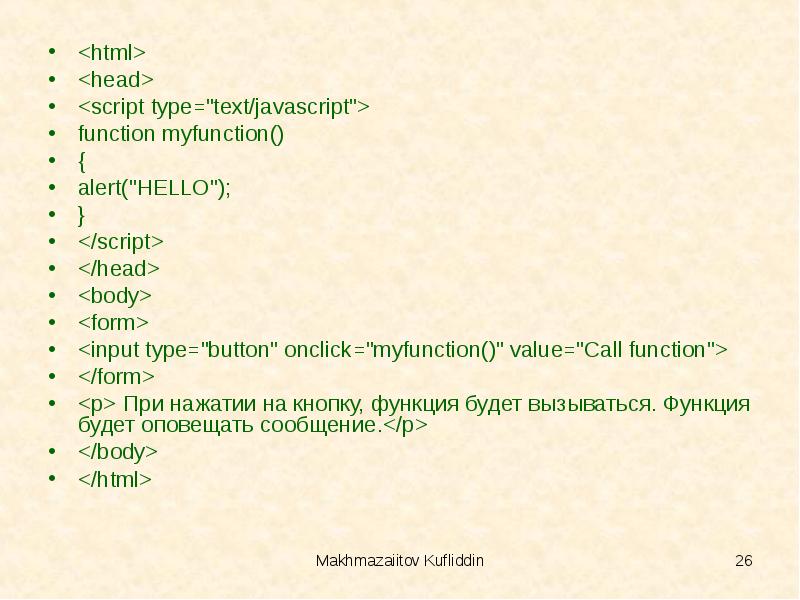 Html head script type text. Head html. Script in head. Nkarnerov slayd js.