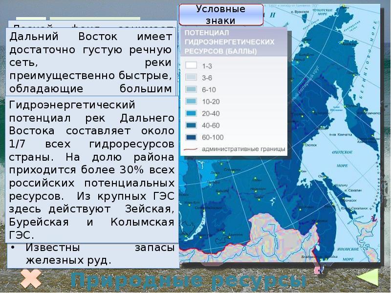 Дальний восток презентация 9 класс