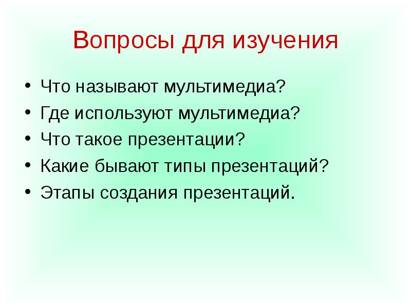 Какие бывают типы презентаций