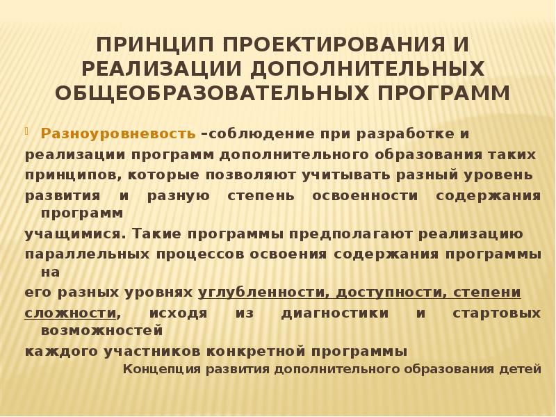 Дополнительное проектирование