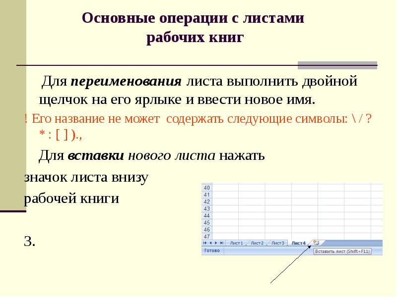 Рабочий лист 27 ноября