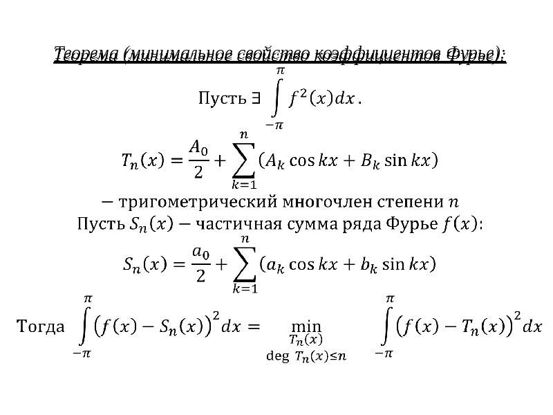 Теорема об изображении периодического оригинала