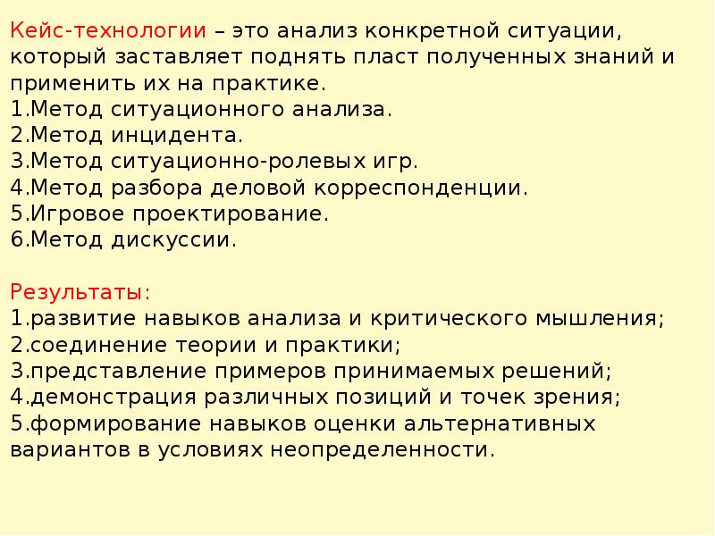 По содержанию педагогические проекты делятся на