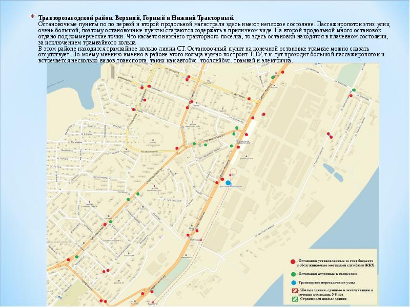 Карта волгограда тракторный