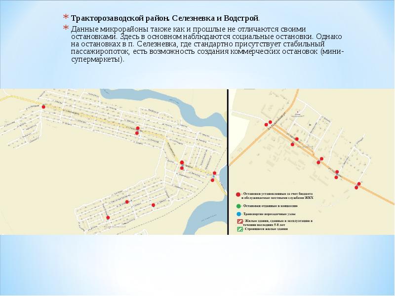 Карта волгограда по районам тракторозаводского района