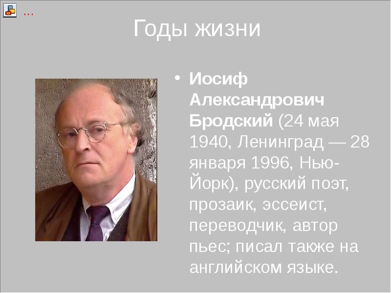 Сочинение по теме Иосиф Александрович Бродский. Мрамор