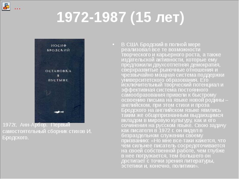 Сочинение по теме Иосиф Александрович Бродский. Мрамор