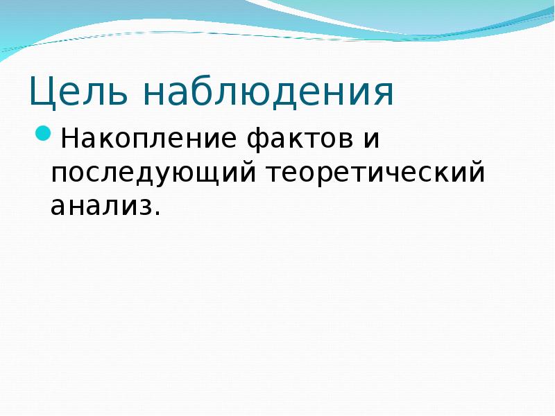 Технические средства проведения наблюдений 7 класс технология презентация