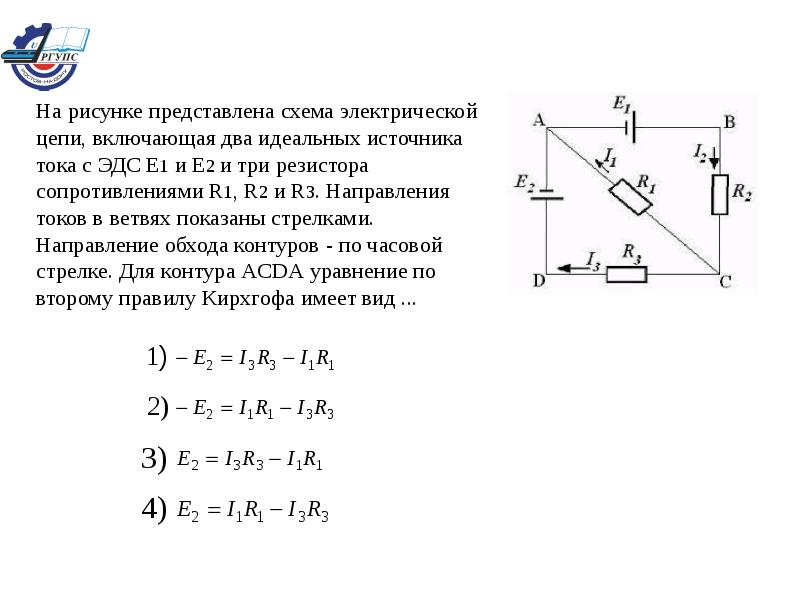 На рисунке показана схема электрической цепи состоящей из источника тока с эдс 18