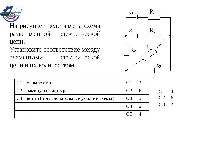 На рисунке показана цепь постоянного тока установите соответствие между физическими величинами и их