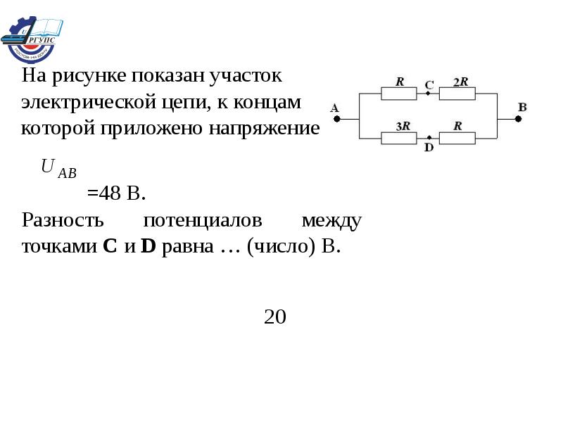 Тем ток