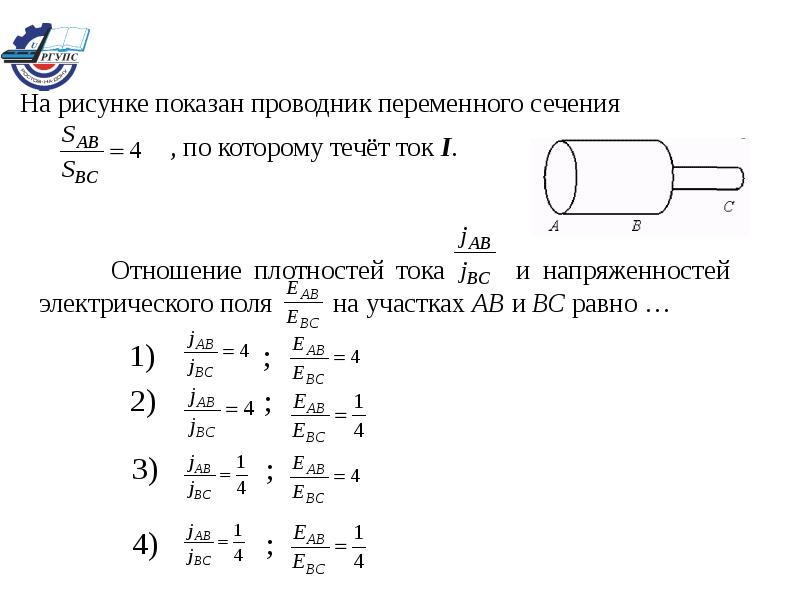 На рисунке 53 изображен заряженный проводник укажите соотношение напряженностей