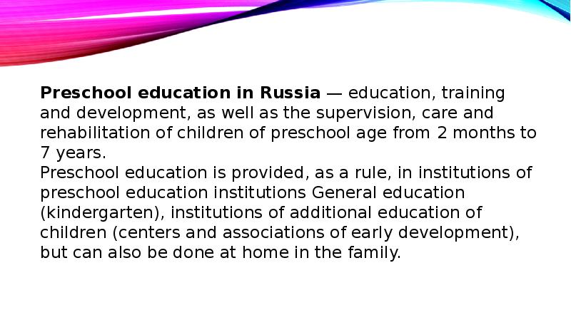 Education in russia презентация