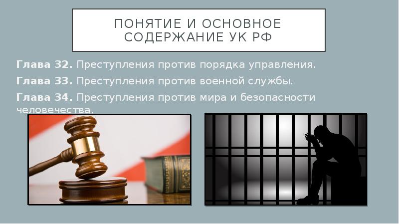 Проект кодекса преступлений против мира и безопасности человечества