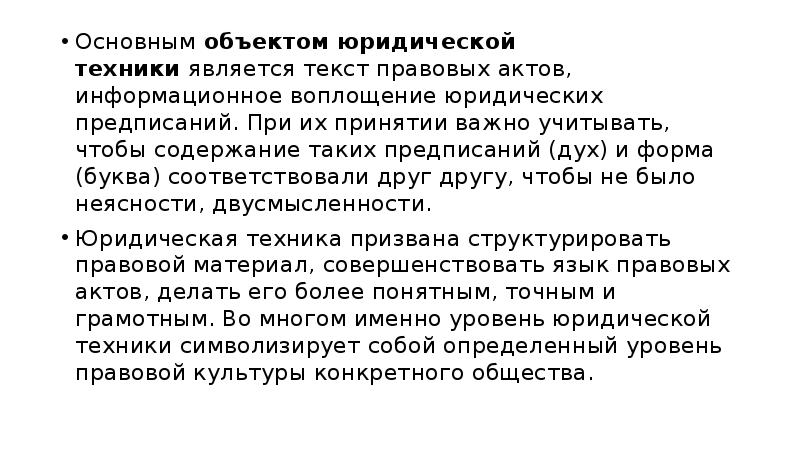Является текст задачей?. Текст является результатом. Чтобы подтвердить сказанное обратимся к тексту. Объясните членение текста на абзацы. Ключевые концепты русской культуры.