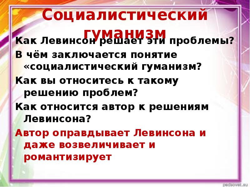 Что действительно заключается в понятии дружба изложение