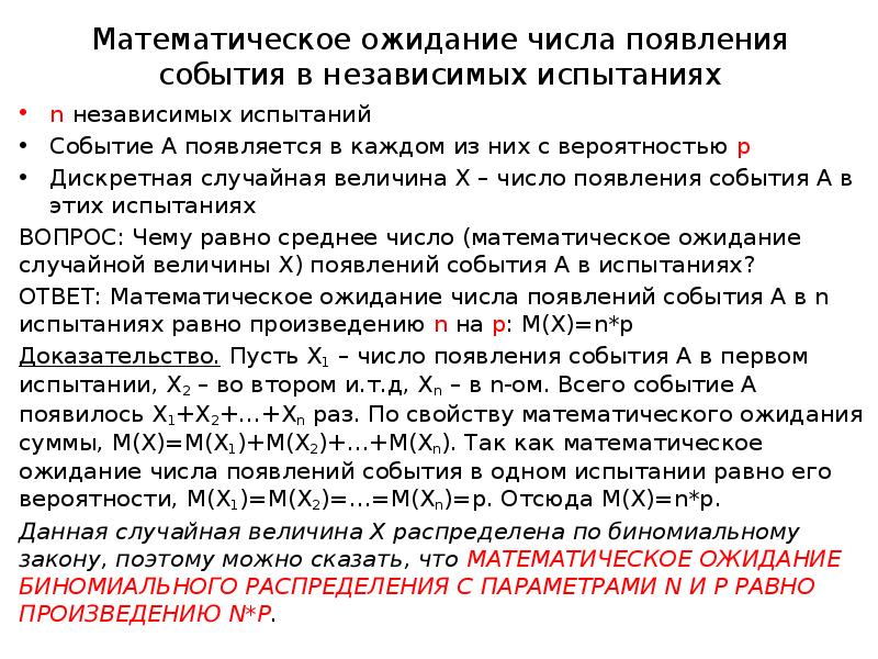 События m и n независимы. События m и n независимы