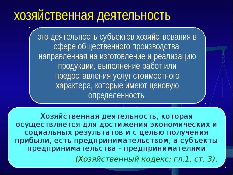 Субъекты хозяйствования. Тенденции к регулированию или дерегулированию отрасли. Дерегулирование.