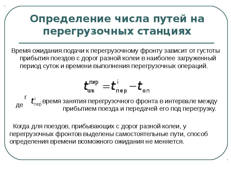 Число пути 4